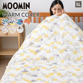 【新柄追加】ムーミン あったか フランネル 布団カバー 北欧 掛け布団カバー シングルロング SL 150×210cm 肌ざわりなめらか ポリエステル カラフル スナップボタン式 ふとん掛カバー ムーミングッズ あったかカバー 掛けカバー かけ布団カバー グッズ