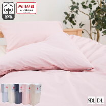 楽天市場】京都西川 atfive（寝具｜インテリア・寝具・収納）の通販
