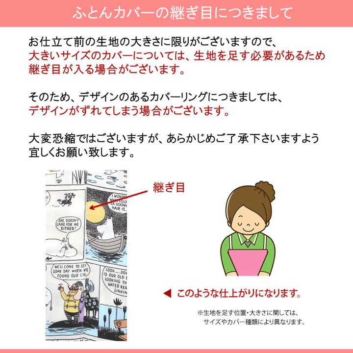 楽天市場 ムーミン 掛け布団カバー ダブルロング Dl 190 210cm 綿100 40サテン 北欧柄 Moomin スナフキン ミイ ミムラ じぶんまくら 楽天市場店