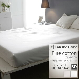 Fine cotton egyptian �t�@�C���R�b�g�� �G�W�v�V���� ��100�� �x�b�h�V�[�c �{�b�N�X�V�[�c SD �Z�~�_�u�� 120×200×30cm ���� �G�W�v�g�Y�R�b�g�� ������ �S������ �~���J�o�[ Fab the Home �t�@�u�E�U�E