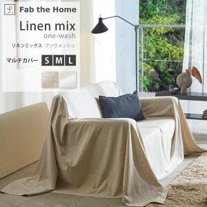 _MAX15coupon^Linen mix one-wash l~bNX 􂢉H}`Jo[ S 150×210cm M 210×210cm L 210×270cm  Rbg  l \t@Jo[ xbhJo[ xbhXvbh Fab the Home t@uEU