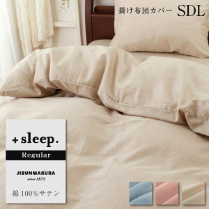_AxcouponL^{sleep. Regular 100% Te n |zcJo[ SDL vXX[v M[ |Jo[ Z~_uO 170×210cm  100% SJt@Xi[ Jo[ u[ sN x[W 