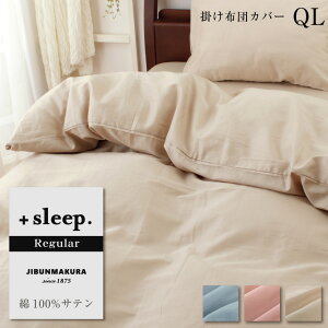 _couponzz^{sleep. Regular 100% Te n |zcJo[ QL vXX[v M[ |Jo[ NC[O 210×210cm  100% SJt@Xi[ Jo[ u[ sN x[W ySP2