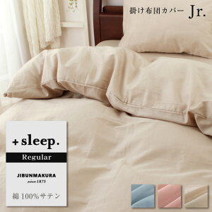 _Xg10H10coupon^{sleep. Regular 100% Te n |zcJo[ Jr. qp vXX[v M[ |Jo[ WjA 135×185cm  100% SJt@Xi[ Jo[ u[ sN x[W