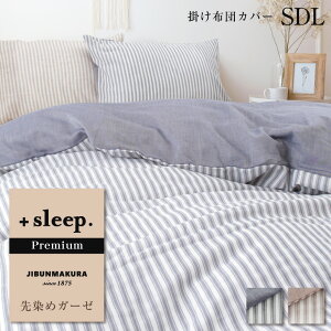 _P5{coupon^{sleep. Premium ߃K[[ XgCv  |zcJo[ SDL vXX[v v~A |Jo[ Z~_uO 175×210cm K[[  100% { TCht@Xi[ Jo