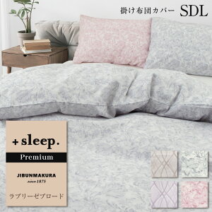 _AxcouponL^{sleep. Premium u[[ u[h  |zcJo[ SDL v~A |Jo[ Z~_uO 175×210cm I[ig [X { TCht@Xi[ Jo[ x[W