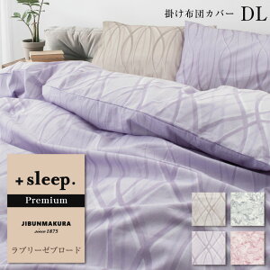 {sleep. Premium u[[ u[h  |zcJo[ DL v~A |Jo[ _uO 190×210cm I[ig [X { TCht@Xi[ Jo[ x[W x_[ sN