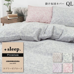 _P5{coupon^{sleep. Premium u[[ u[h  |zcJo[ QL v~A |Jo[ NC[O 210×210cm I[ig [X { TCht@Xi[ Jo[ x[W 