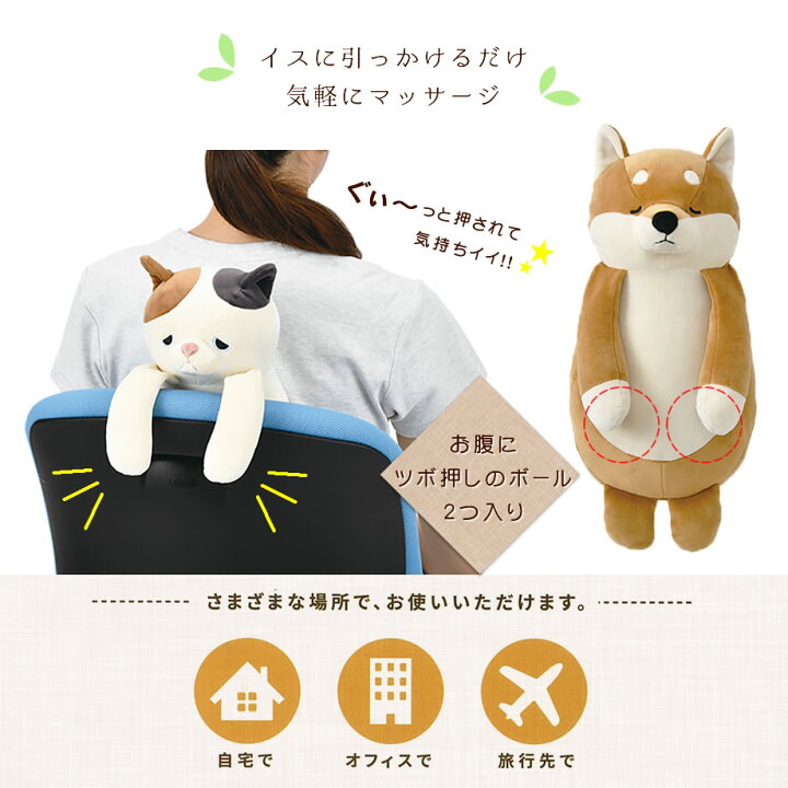 楽天市場 祝記念ｸｰﾎﾟﾝ 背中ツボ押しクッション リラワーク プレミアム ねむねむアニマルズ Nemunemu イスに引っ掛ける クッション 犬 猫 カワウソ キャラクター ぬいぐるみ ギフト プレゼント 可愛い 癒しグッズ かわいい ネムネム いいね光源氏くん 千葉雄大