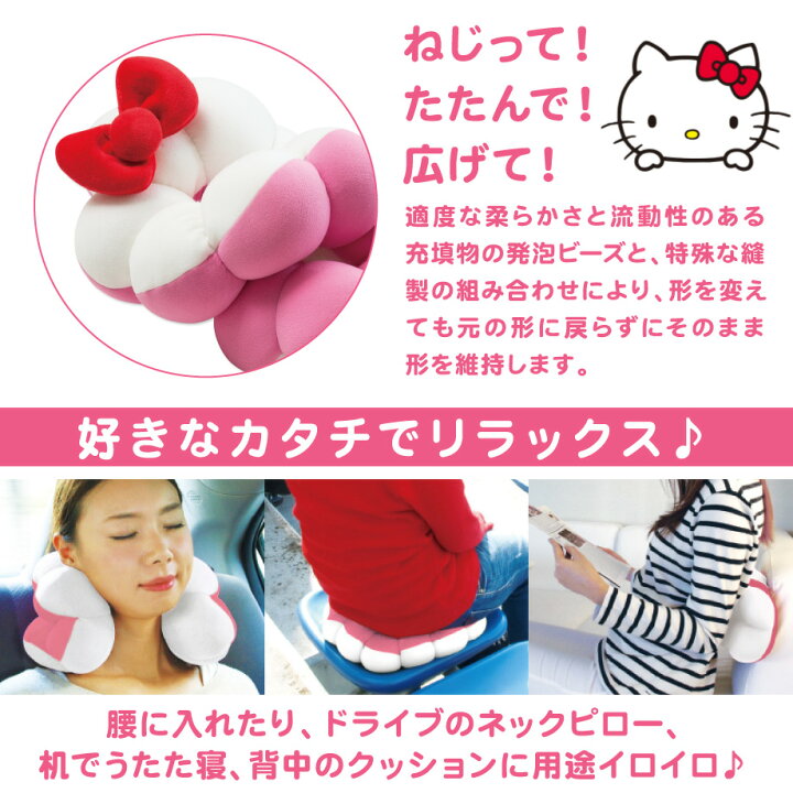 楽天市場】＼MAX555円ｸｰﾎﾟﾝ／ハローキティ マルチくつろぎクッション  