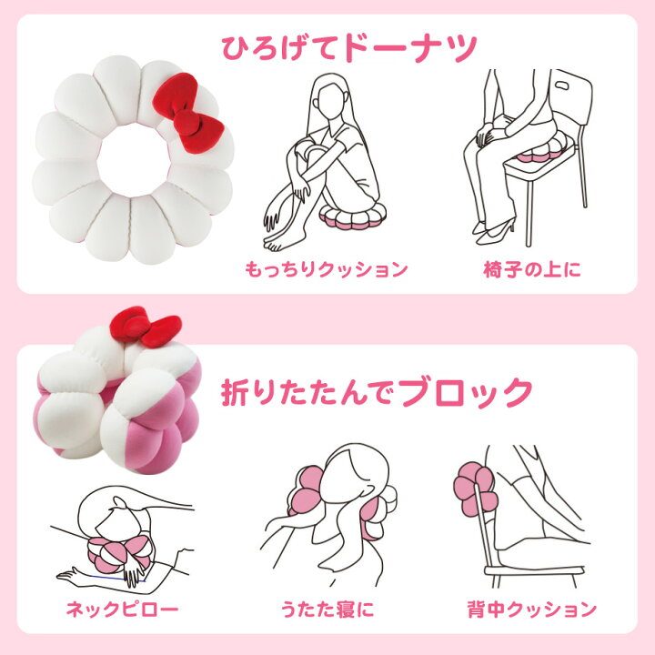 楽天市場】ハローキティ マルチくつろぎクッション フルール FLEUR Sleep Vantage スリープバンテージ フランスベッド サンリオ Hello Kitty リボン| 枕 まくら ネックピロー 首枕 クッション マクラ ピロー キティ 円座クッション シートクッション 背中 : じぶんまくら ... 楽天市場】ハローキティ マルチくつろぎクッション フルール FLEUR Sleep Vantage スリープバンテージ フランスベッド サンリオ Hello Kitty リボン| 枕 まくら ネックピロー 首枕 クッション マクラ ピロー キティ 円座クッション シートクッション 背中 : じぶんまくら ...