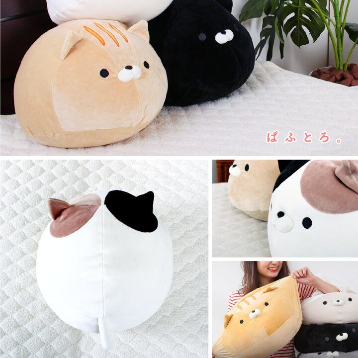 おかえり園田くん ぬいぐるみ クッション もちもち まるもちスペシャル 抱き枕 添い寝 お昼寝 かわいい 癒し ギフト HUGぐるみ マルチ じぶんまくら 店
