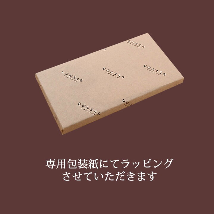 楽天市場】オーダーメイド枕・じぶんまくらギフト券 専用ギフトBOX 