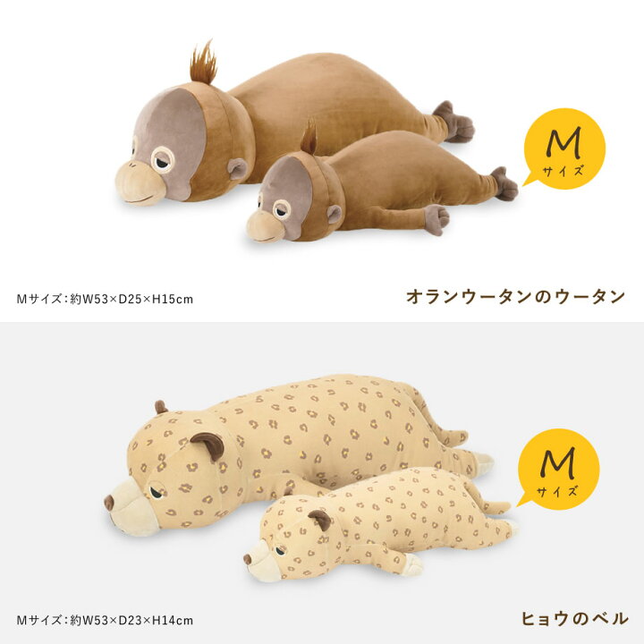 プレミアムねむねむアニマルズ に新しいイヌキャラクターが仲間入り もちもちの触り心地 かわいい動物の抱き枕 あす楽 抱きまくら Mサイズ 柴犬のコタロウ ねむねむ 抱き枕 柴犬 コタロウ ぬいぐるみ りぶはあと 正規品 アウトレット品 プレミアムねむねむアニマルズ に新しいイヌキャラクターが仲間入り もちもちの触り心地 かわいい動物の抱き枕 あす楽 抱きまくら Mサイズ 柴犬のコタロウ ねむねむ 抱き枕 柴犬 コタロウ ぬいぐるみ りぶはあと 正規品 アウトレット品