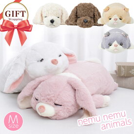 ねむねむアニマルズ nemunemu 抱きまくら Mサイズ トイプードル スコティッシュフォールド ロップイヤー イヌ ネコ ラビット クッション ぬいぐるみ ギフト プレゼント 枕 抱き枕 まくら 可愛い 癒し ねむねむ ネムネム