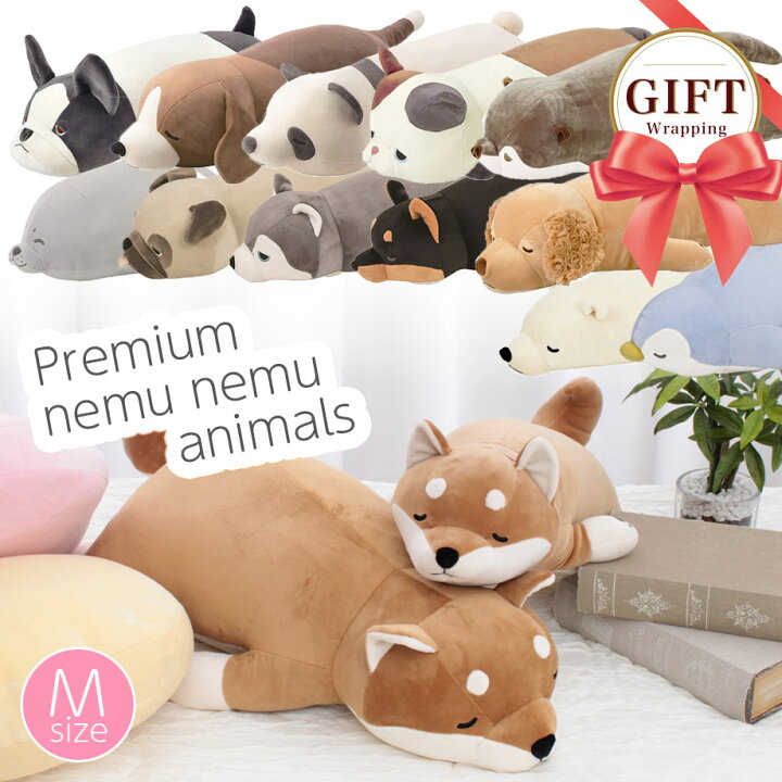 楽天市場】プレミアム ねむねむアニマルズ nemunemu 抱きまくら M  