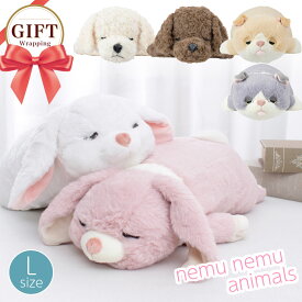 ＼ラスト10％coupon／ねむねむアニマルズ nemunemu 抱きまくら Lサイズ トイプードル スコティッシュフォールド ロップイヤー イヌ ネコ ラビット クッション ぬいぐるみ ギフト プレゼント 枕 抱き枕 まくら 可愛い 癒し ねむねむ ネムネム
