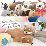 プレミアム ねむねむアニマルズ nemunemu 抱き枕 Lサイズ 柴犬 クジラ クマ シロクマ ネコ パンダ ペンギ…