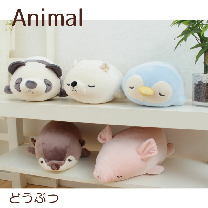 楽天市場】【8/1より値上】【マシュマロアニマル】 ボルスター 抱きまくら プレミアム ねむねむアニマルズ nemunemu 柴犬 ブタ パンダ ネコ ハスキー ペンギン かわうそ シロクマ ゴールデンレトリバー シャム 猫 フレブル ビーグル 黒柴 三毛猫 ぬいぐるみ 出産祝い ... 楽天市場】【8/1より値上】【マシュマロアニマル】 ボルスター 抱きまくら プレミアム ねむねむアニマルズ nemunemu 柴犬 ブタ パンダ ネコ ハスキー ペンギン かわうそ シロクマ ゴールデンレトリバー シャム 猫 フレブル ビーグル 黒柴 三毛猫 ぬいぐるみ 出産祝い ...