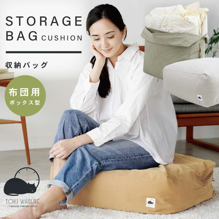 楽天市場】＼MAX400円coupon／クッションになる 収納バッグ STORAGE 