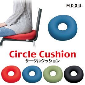 MOGU サークルクッション circle cushion | ビーズクッション 可愛い クッション かわいい 癒しグッズ 椅子 座布団 ドーナツ おしゃれ ビーズ モグ オフィス 腰当てクッション 円座クッション パウダービーズ 椅子用 プレゼント