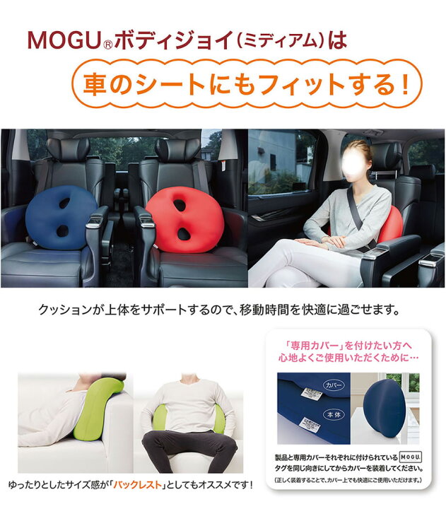 新生活 クッション モグ MOGU ボディジョイ BODY JOY ミディアム 車用 チェア用 約横50cm×縦50cm×高 低部 8cm 高部 14cm 介護 ビーズクッション pagamento.phbodontologia.com.br 新生活 クッション モグ MOGU ボディジョイ BODY JOY ミディアム 車用 チェア用 約横50cm×縦50cm×高 低部 8cm 高部 14cm 介護 ビーズクッション pagamento.phbodontologia.com.br
