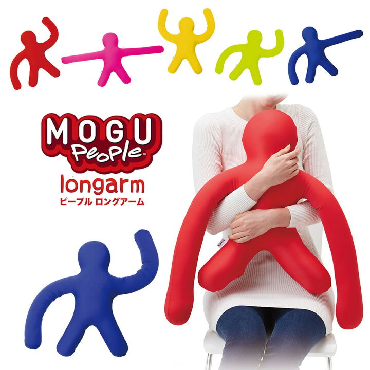 楽天市場】【クーポン10/30マデ】MOGU People longarm ピープルロングアーム 人形 MOGUのアイドル♪ 人型 腕が長い のびのび パウダービーズ クッション モグ ギフト もちもち キュート 背当て 腰当て Feel Conscious さのすけ : じぶんまくら 楽天市場店 楽天市場】【クーポン10/30マデ】MOGU People longarm ピープルロングアーム 人形 MOGUのアイドル♪ 人型 腕が長い のびのび パウダービーズ クッション モグ ギフト もちもち キュート 背当て 腰当て Feel Conscious さのすけ : じぶんまくら 楽天市場店