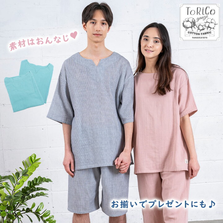 楽天市場 22新作 Torico ダブルガーゼ パジャマ レディース 綿100 ルームウェア 上下セット レディース 綿100 2重ガーゼ Mサイズ Lサイズ 夏 涼しい とりこ 着る保湿クリーム ナイトウェア 寝やすい ゆったり 五分袖 かぶるだけ ギフト じぶんまくら 楽天市場店