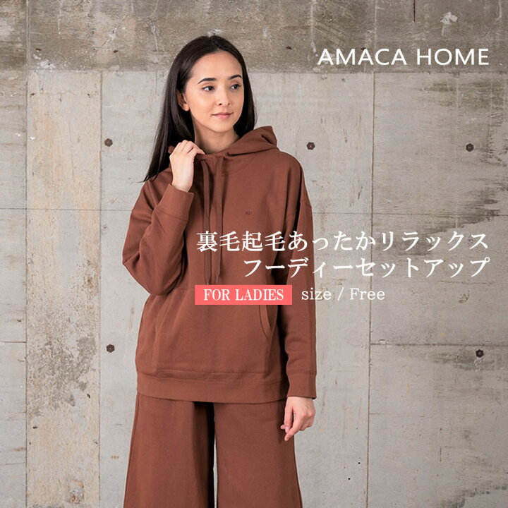 楽天市場】＼土日P5倍／【週末限定】AMACA HOME 裏毛起毛 あったか 