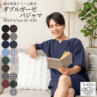【楽天ランキング1位】父の日 ダブルガーゼ パジャマ メンズ 綿100% 半袖 ルームウェア 上下セット 綿 コ…
