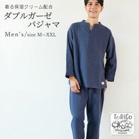 ＼夜8時20％coupon／【楽天ランキング1位】 父の日 とりこ ガーゼ パジャマ 綿100% ルームウェア パジャマ メンズ 上下セット MLXL XXL ゆったり トリコ 着る保湿 男性 敏感肌 ナイトウェア コットン ギフト プレゼント 部屋着 寝巻き LL 3L 大きいサイズ