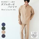 【楽天ランキング1位】とりこ ガーゼ パジャマ ToRiCo 綿100% ルームウェア パジャマ メンズ 上下セット M LXL XXLゆ…