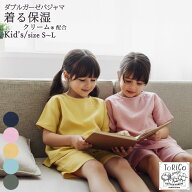 【まとめ買いMAX15％引クーポン】キッズ パジャマ ダブルガーゼ 綿100% ジュニア ルームウェア 上下セッ…