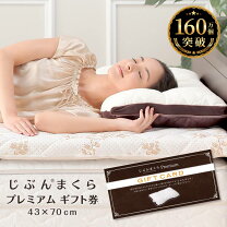 楽天市場】じぶんまくらプレミアムの通販