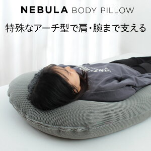 {fBs[ ܂ ܂ NEBULA BODY PILLOW  bV A[`^ r܂Ŏx  ꖍ ʋCQ U ɂ NbV ܂ ܂ SPACE TRAVEL Pillow