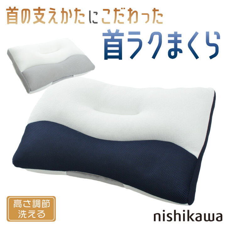 楽天市場】＼ﾏﾗｿﾝｸｰﾎﾟﾝ／首ラクまくら 2つの触感で支える やさしく 
