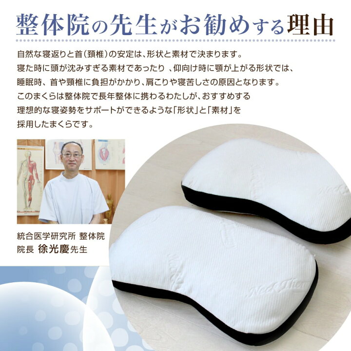 楽天市場】整体枕 整体院の先生がお勧めするまくら 32×54cm ソフト 