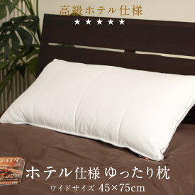 楽天市場 ホテル仕様 ゆったり枕の通販 楽天市場 ホテル仕様 ゆったり枕の通販