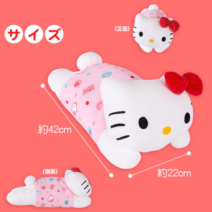 楽天市場】ハローキティ 抱き枕 西川 Hello kitty キティ 洗える 