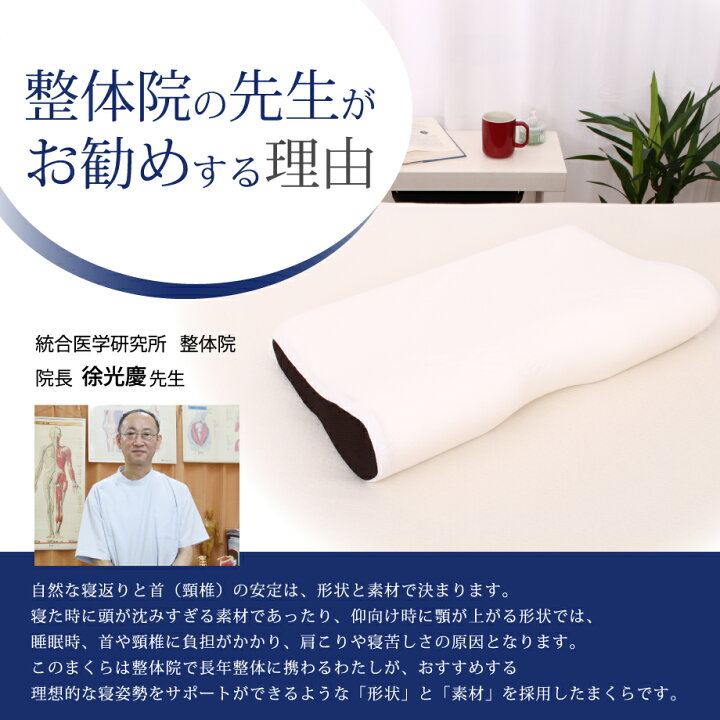 楽天市場】整体院の先生がお勧めするまくら 頸椎安定 整体師 仰向け 横寝 横向き寝 いびき いびき防止 いびき軽減 いびき対策 ウレタン 低反発 まくら 枕 ピロー 専用カバー付き 整体枕 肩こり 首こり : じぶんまくら 楽天市場店 楽天市場】整体院の先生がお勧めするまくら 頸椎安定 整体師 仰向け 横寝 横向き寝 いびき いびき防止 いびき軽減 いびき対策 ウレタン 低反発 まくら 枕 ピロー 専用カバー付き 整体枕 肩こり 首こり : じぶんまくら 楽天市場店