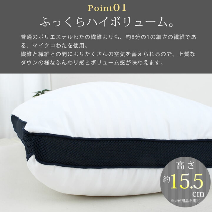 楽天市場】ホテルまくら プレミアムDX 43×63×15.5cm ふわふわ