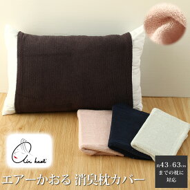 楽天市場 枕カバー タオル 寝具 インテリア 寝具 収納 の通販