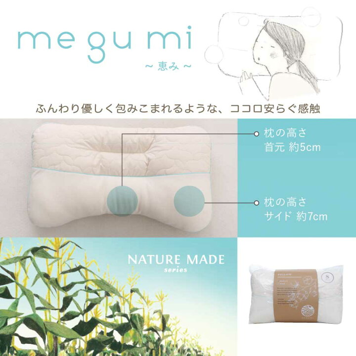 楽天市場】＼土日10%ｸｰﾎﾟﾝ／megumi 恵み メグミ ネイチャーメイド 
