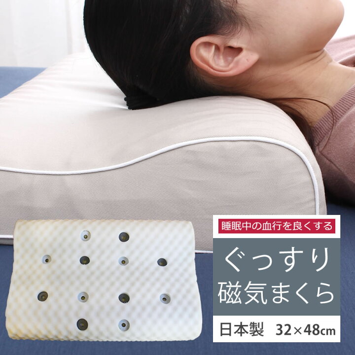 楽天市場】磁気枕 枕 肩こり 医療用具許可商品 敬老 還暦磁気まくら 