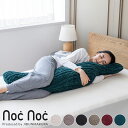 ＼1日P5倍／抱き枕 抱きまくら あったか ふわふわ ぬくぬく 暖かい 専用カバー付き カバーを外して洗える 妊婦枕 シム…