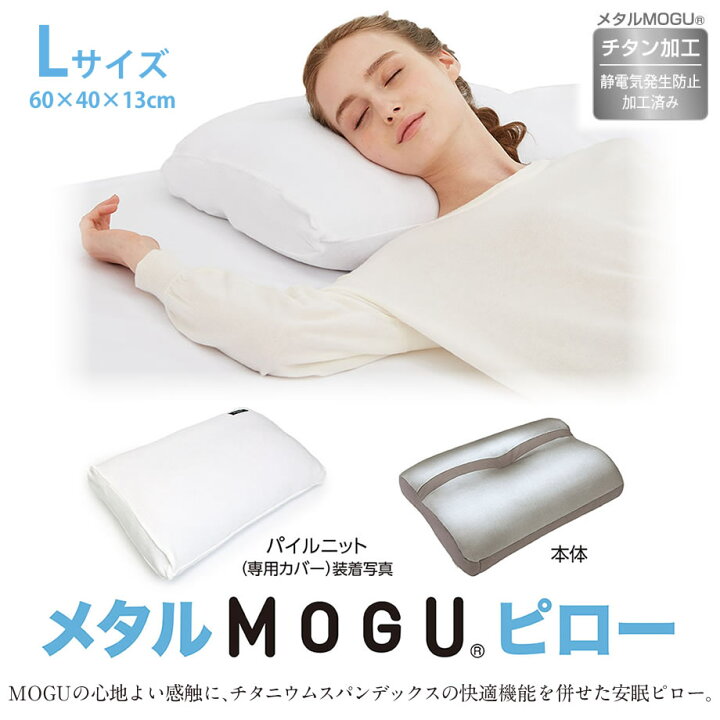 楽天市場】メタルMOGUピロー L 枕 まくら | ビーズクッション 可愛い 