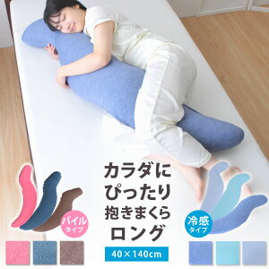 抱き枕 かわいいの人気商品 通販 価格比較 価格 Com