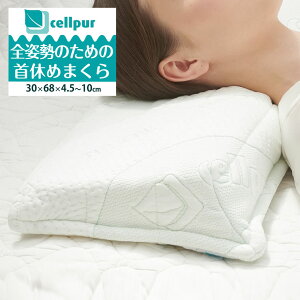 ストレートネック 枕の通販 価格比較 価格 Com