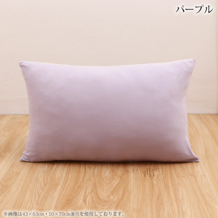 SALE/76%OFF】 枕カバー のびのび枕カバー まくらカバー 綿 Tシャツ素材 35×50 55 35 小さめ ピンク 封筒式 無地 柔らかい さらさら肌触り吸汗 速乾 よく伸びる 伸縮 ストレッチ オールシーズン ピローケース glm.co.il SALE/76%OFF】 枕カバー のびのび枕カバー まくらカバー 綿 Tシャツ素材 35×50 55 35 小さめ ピンク 封筒式 無地 柔らかい さらさら肌触り吸汗 速乾 よく伸びる 伸縮 ストレッチ オールシーズン ピローケース glm.co.il