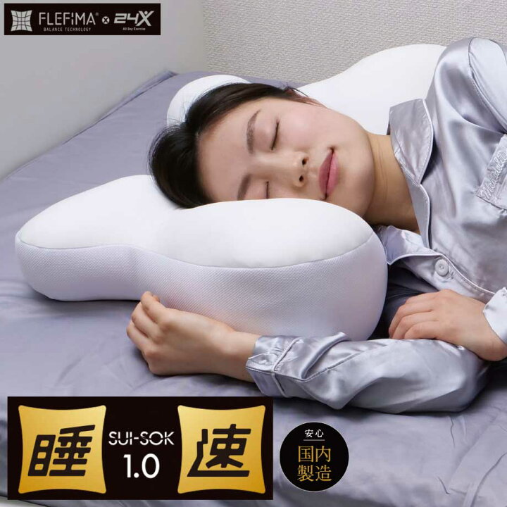 楽天市場】＼MAX555円ｸｰﾎﾟﾝ／枕 もっちモチ絶妙寝心地枕 【 睡速1.0  